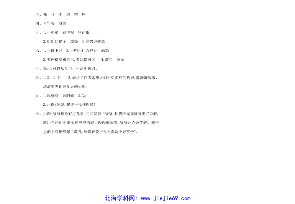 文档预览 第3页