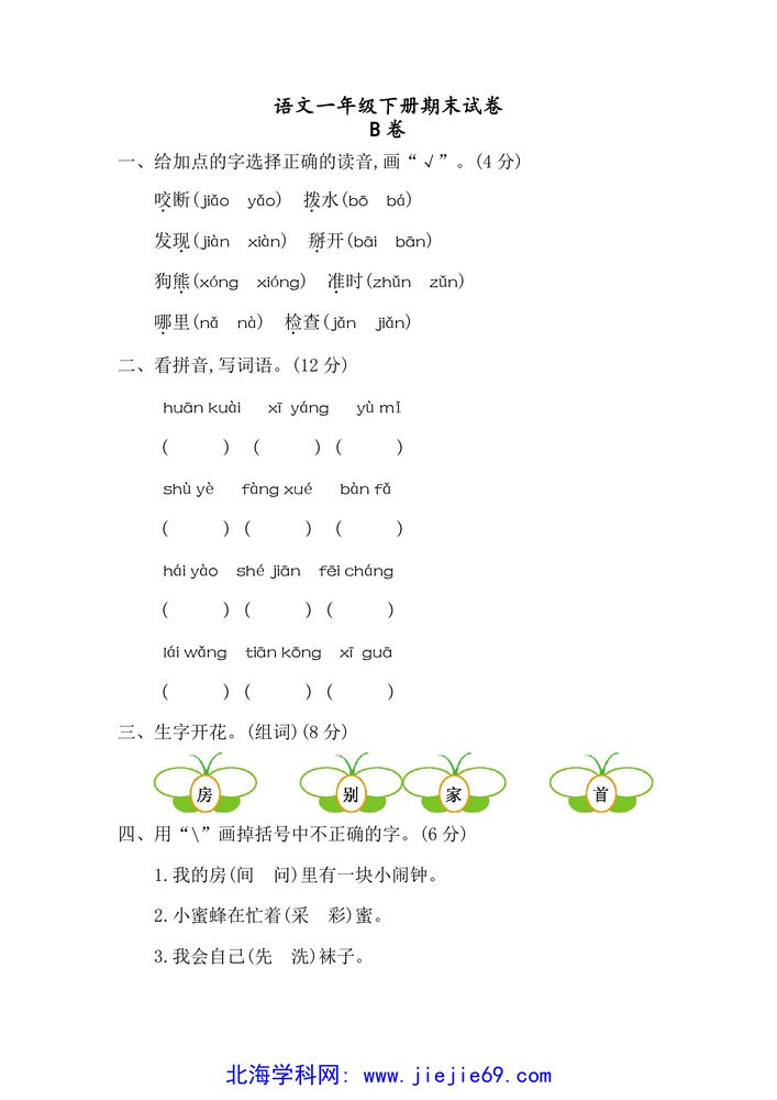文档预览 第1页
