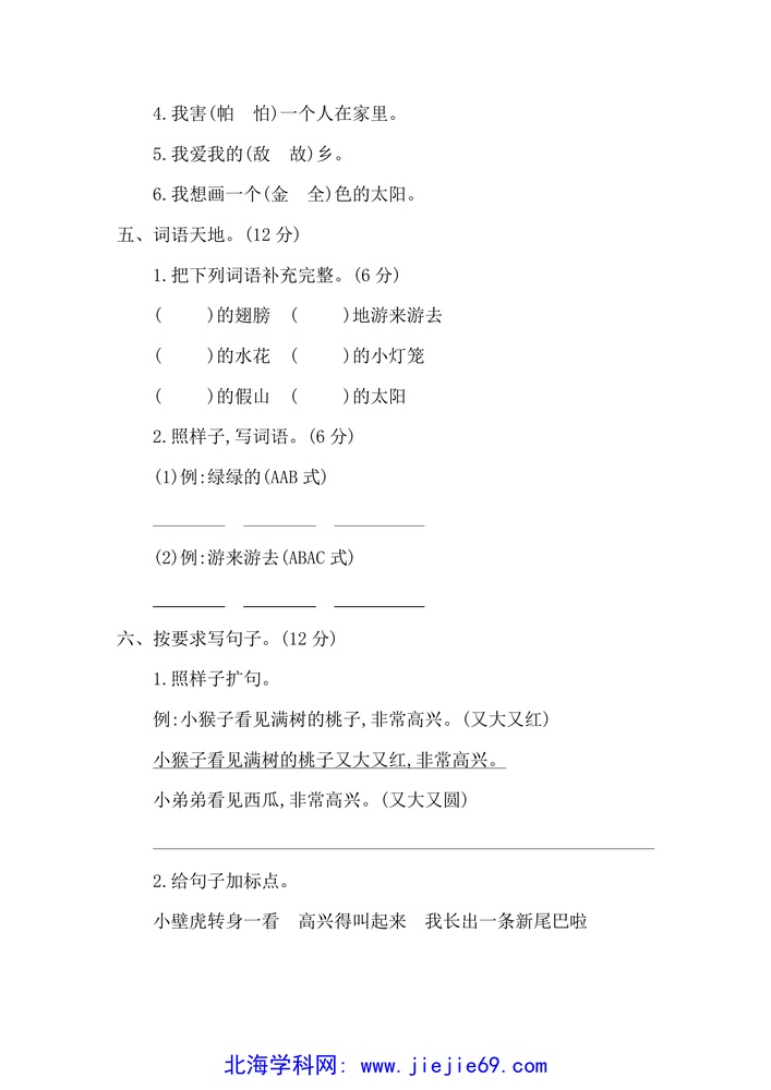 文档预览 第2页