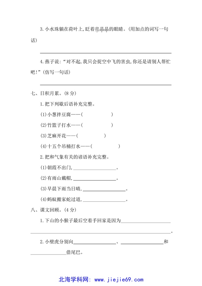 文档预览 第3页