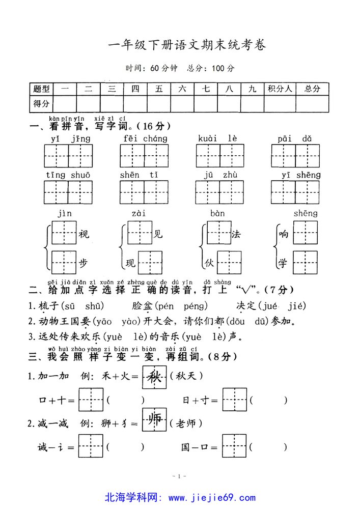 文档预览 第1页