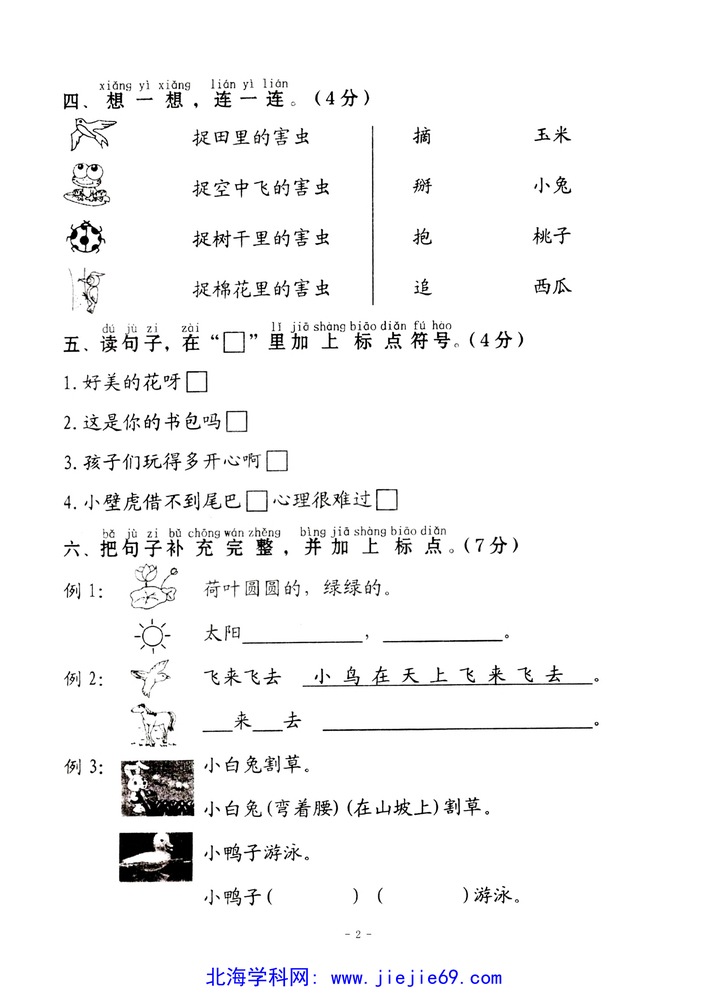 文档预览 第2页