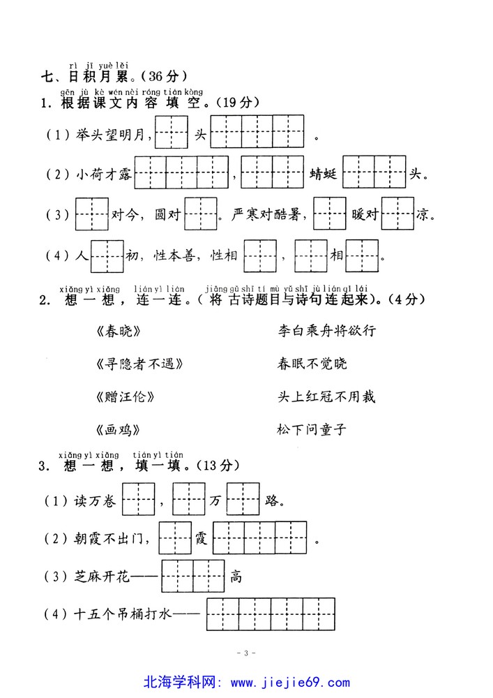 文档预览 第3页