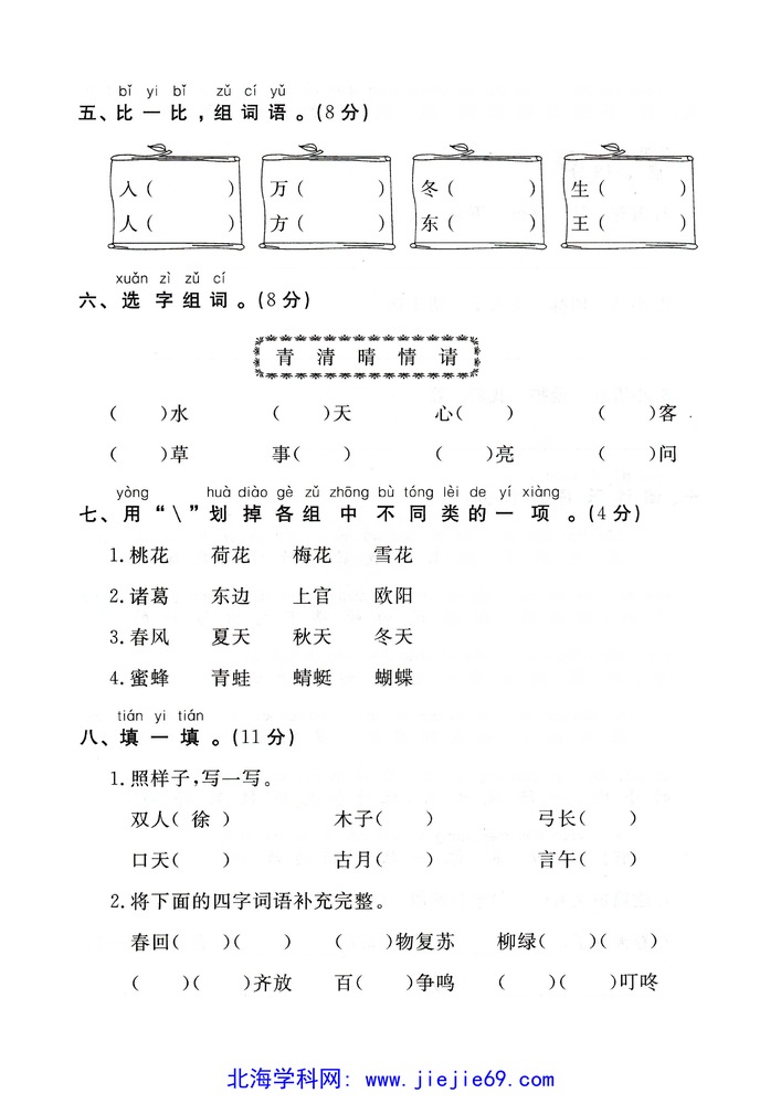 文档预览 第2页