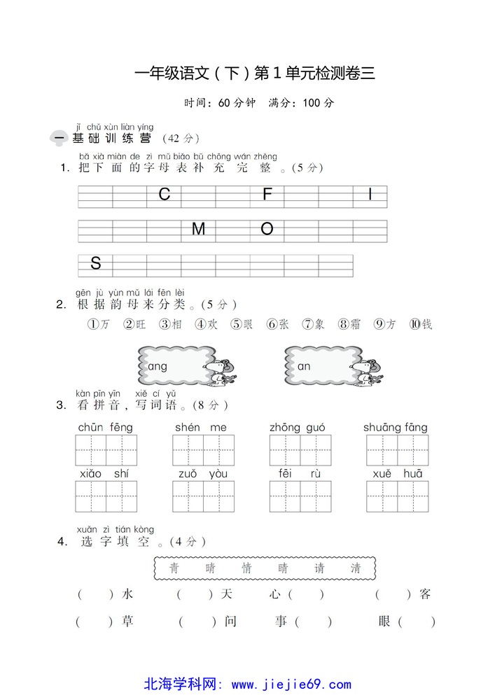 文档预览 第1页
