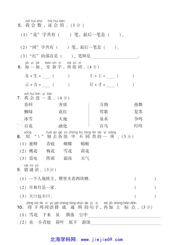 文档预览 第2页