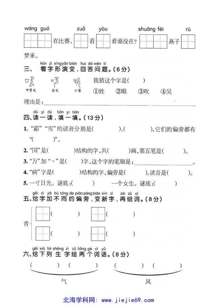 文档预览 第2页