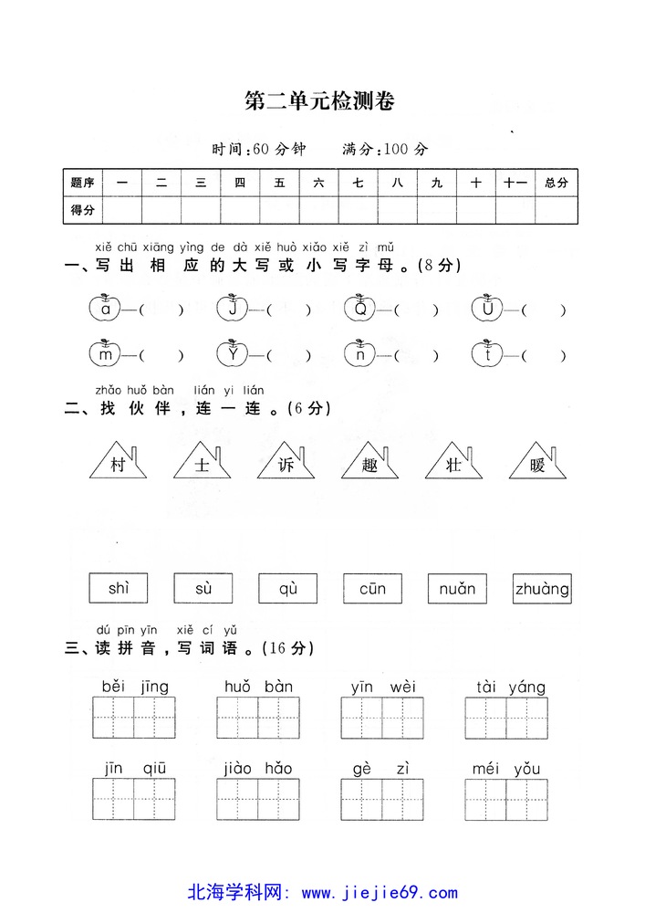 文档预览 第1页