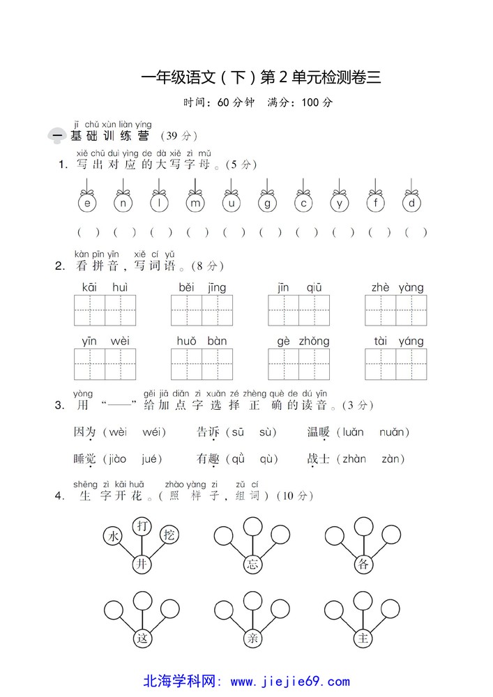 文档预览 第1页