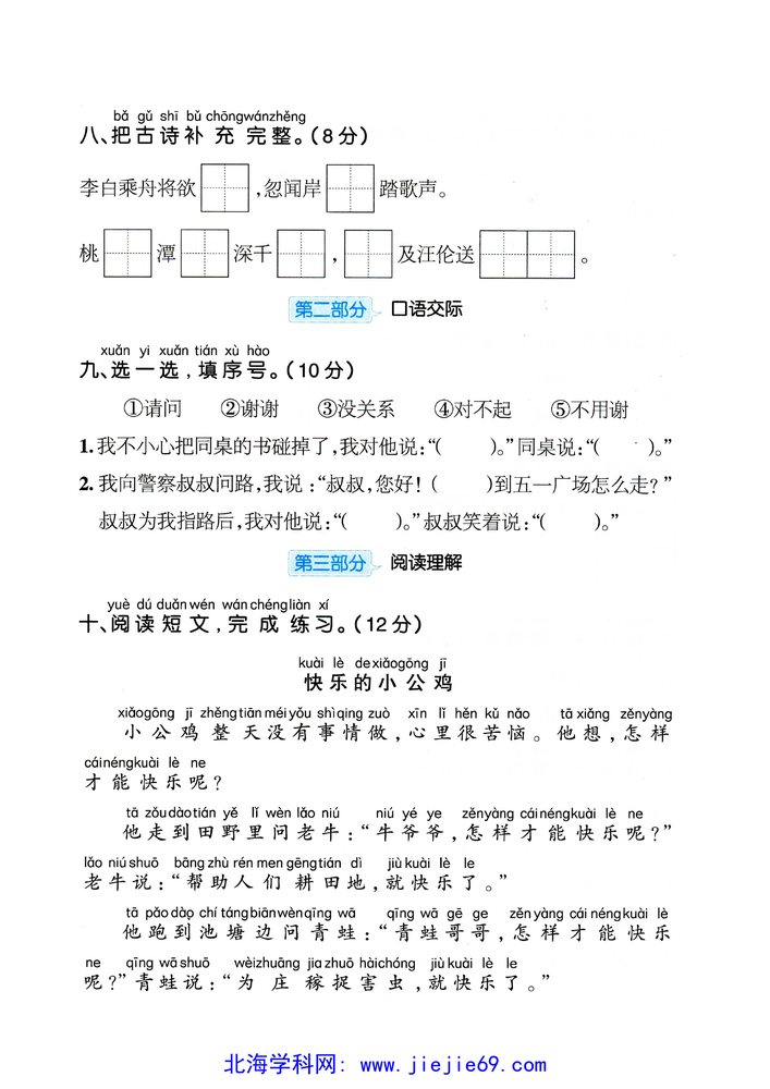 文档预览 第3页