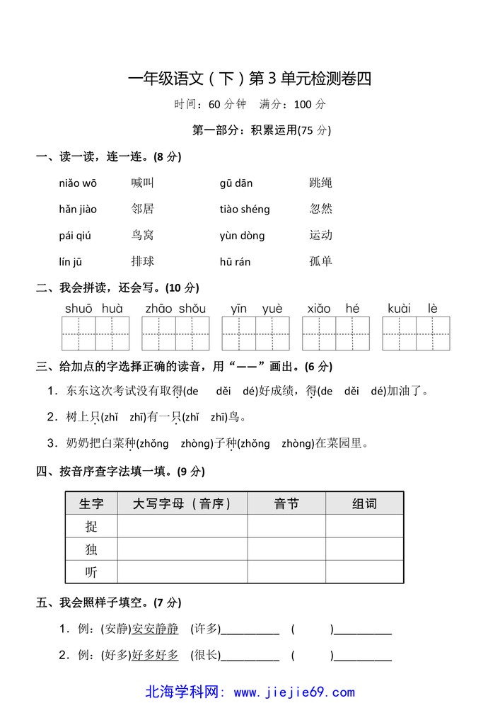 文档预览 第1页