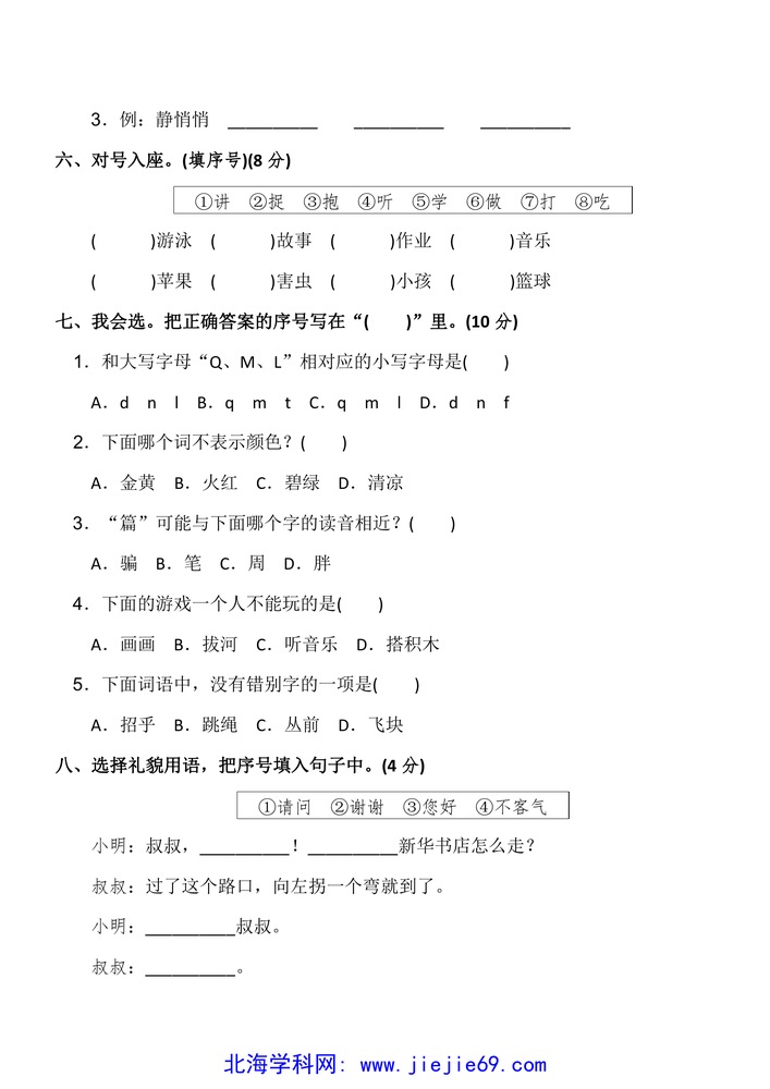 文档预览 第2页