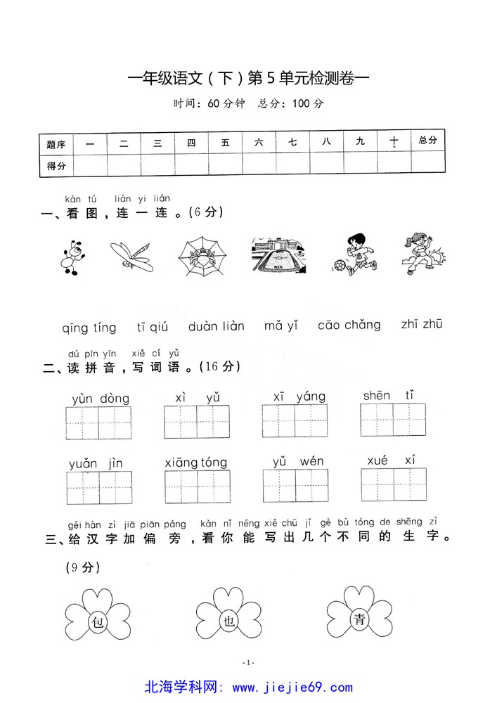 文档预览 第1页