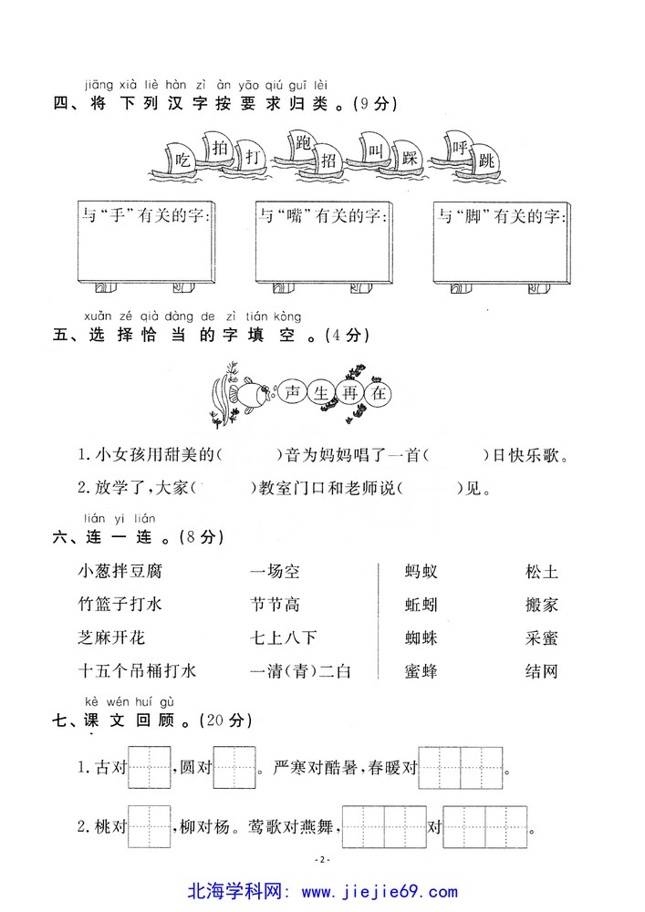 文档预览 第2页