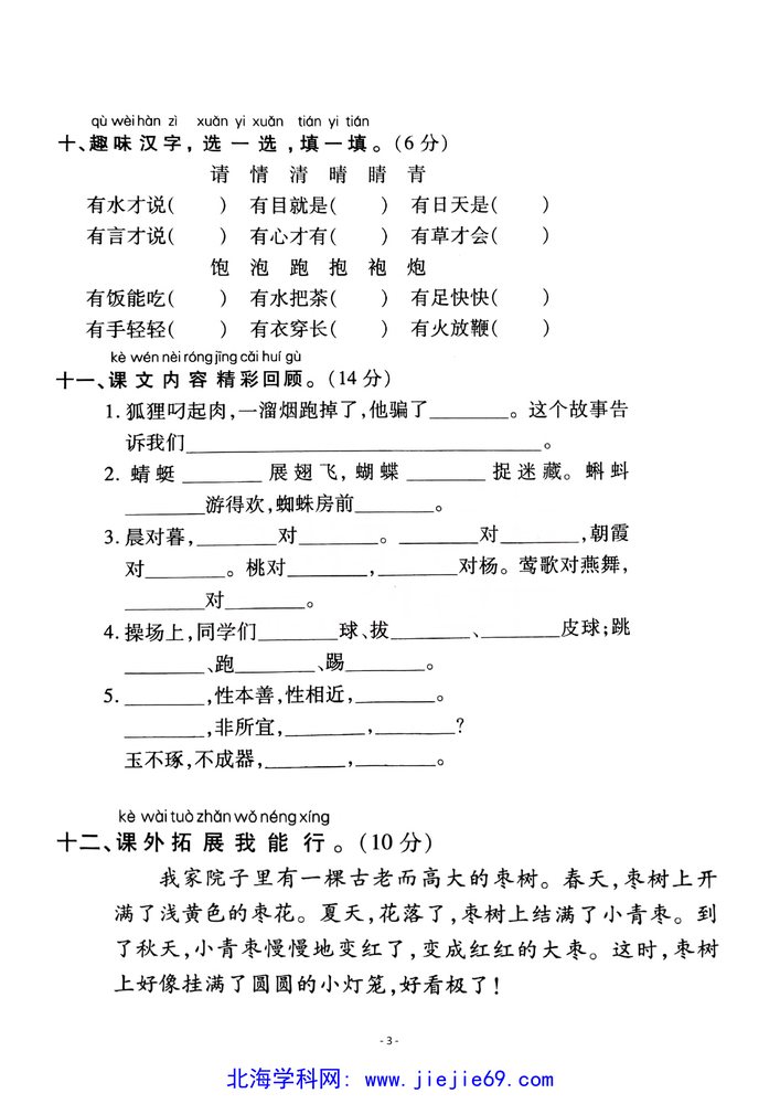 文档预览 第3页
