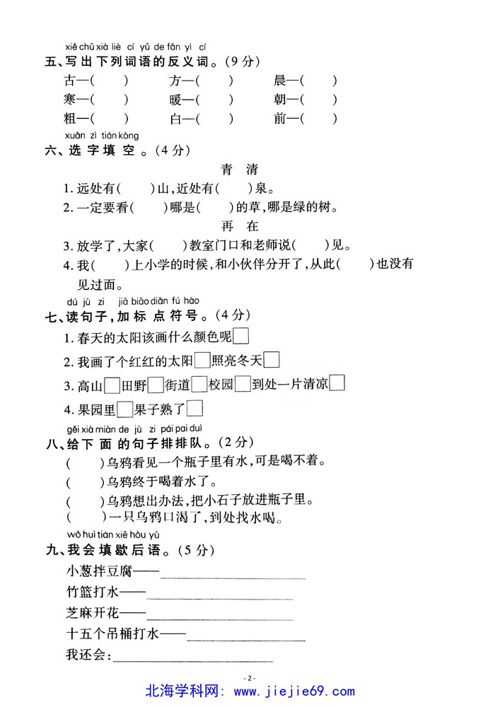 文档预览 第2页