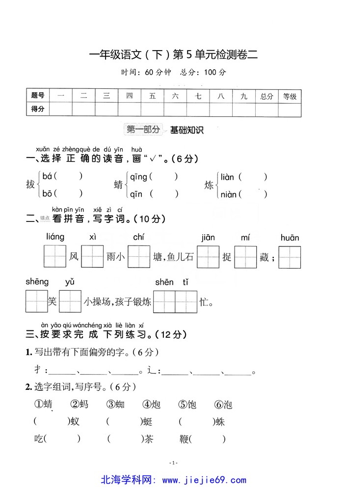 文档预览 第1页