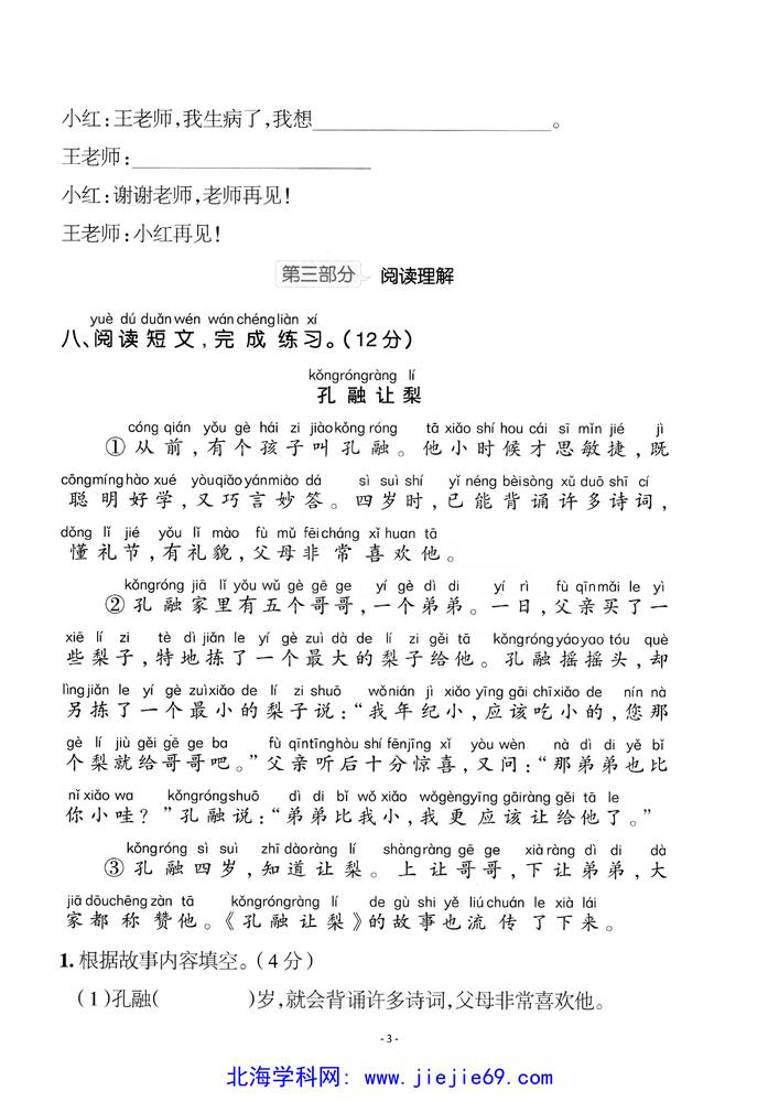 文档预览 第3页