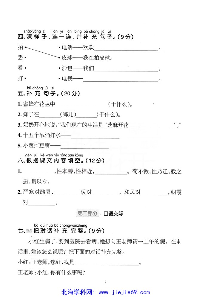 文档预览 第2页