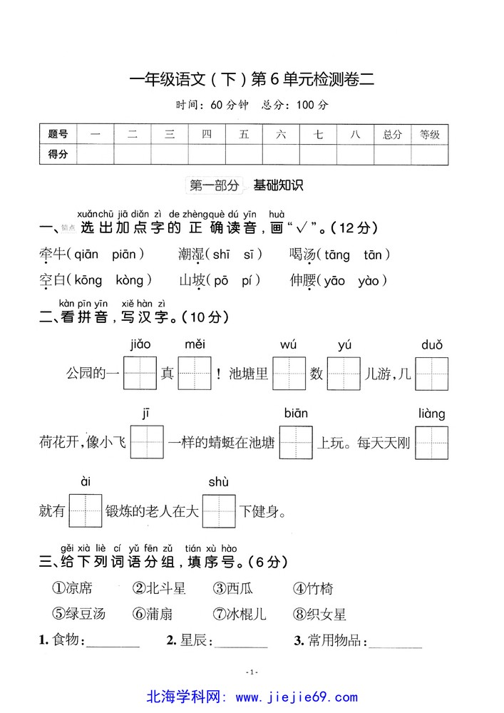 文档预览 第1页