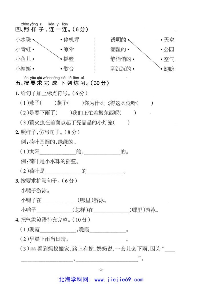 文档预览 第2页