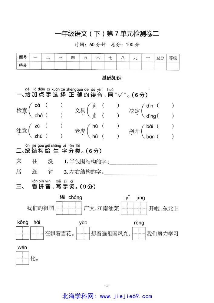 文档预览 第1页