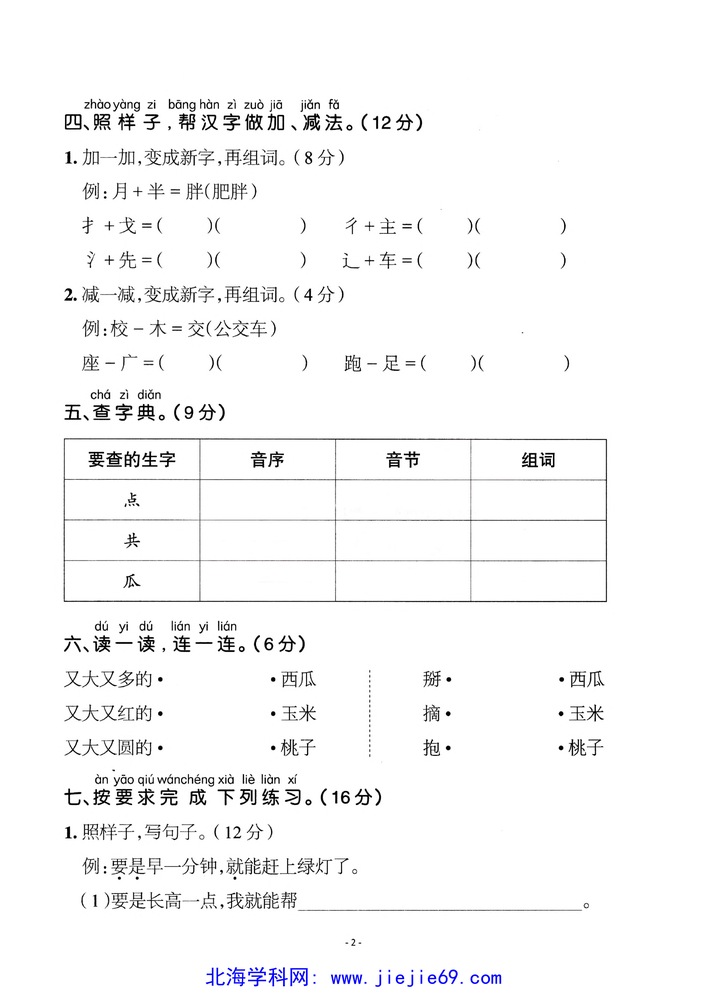 文档预览 第2页
