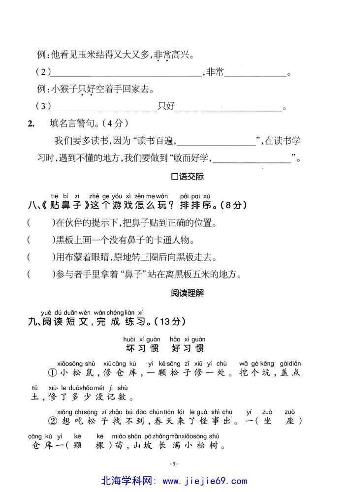 文档预览 第3页