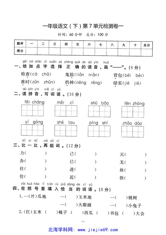 文档预览 第1页