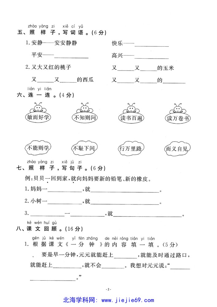 文档预览 第2页