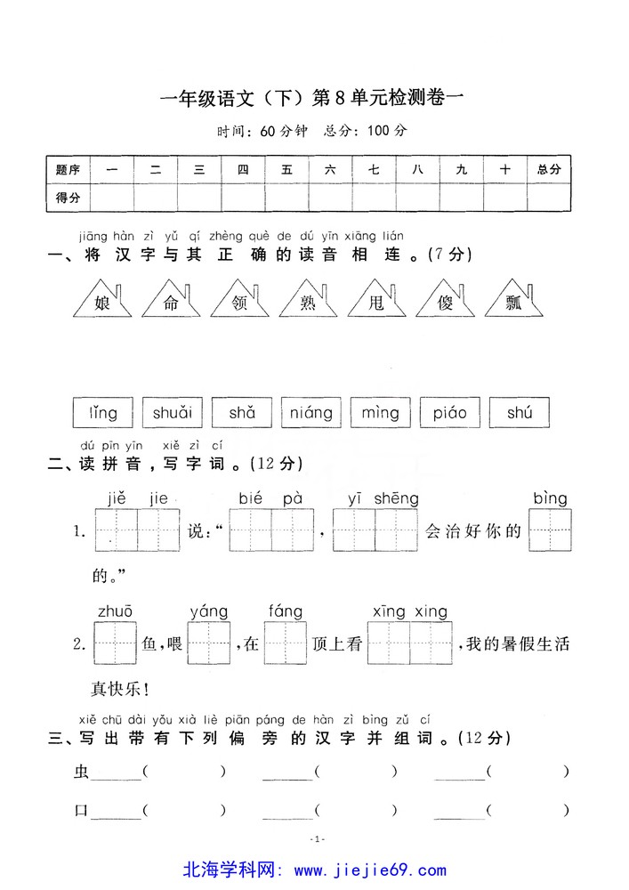 文档预览 第1页