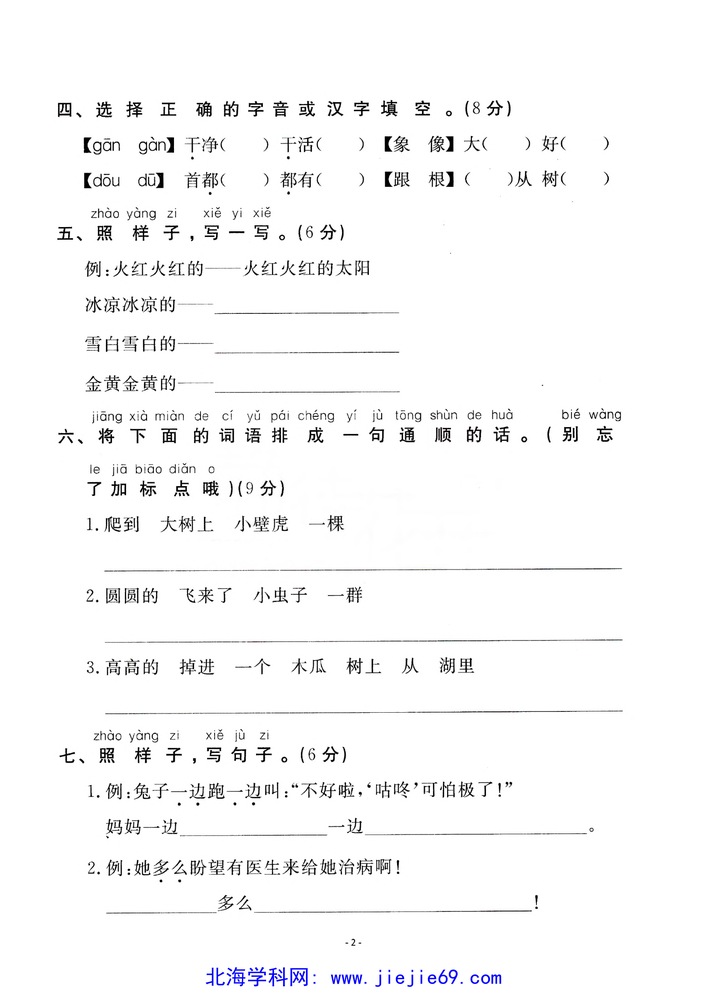 文档预览 第2页