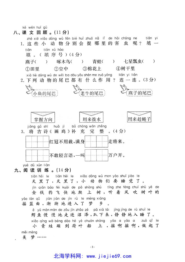 文档预览 第3页