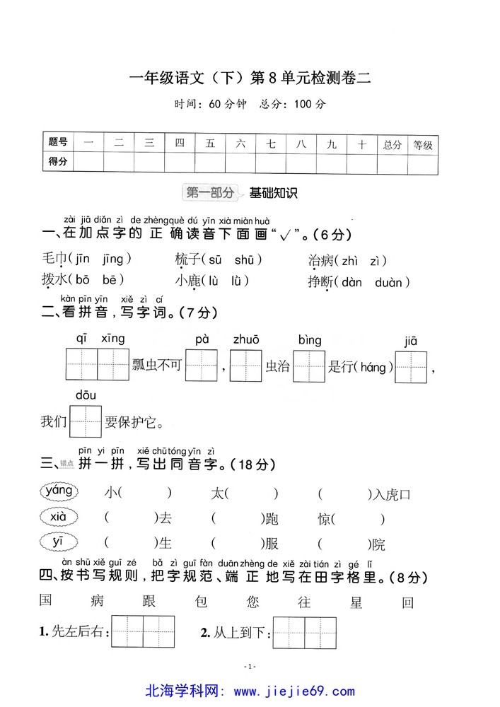 文档预览 第1页