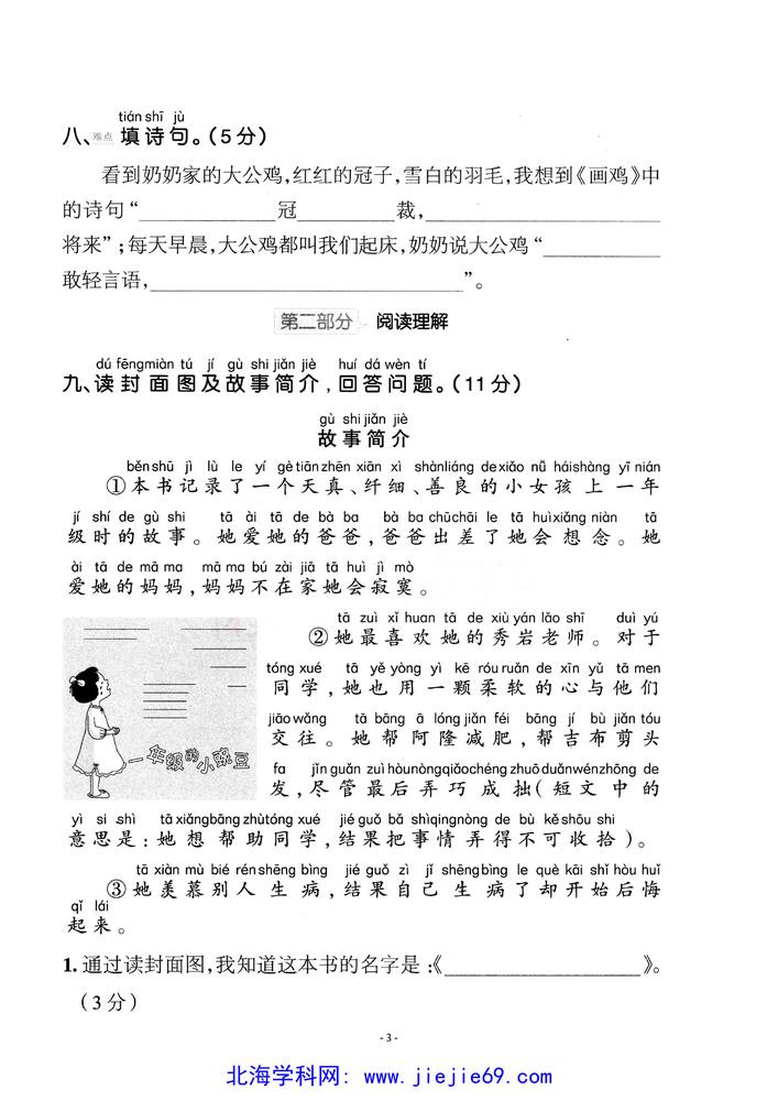 文档预览 第3页