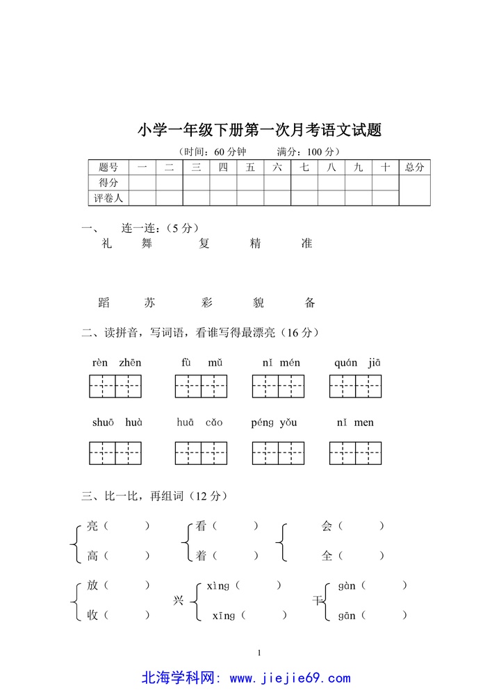 文档预览 第1页