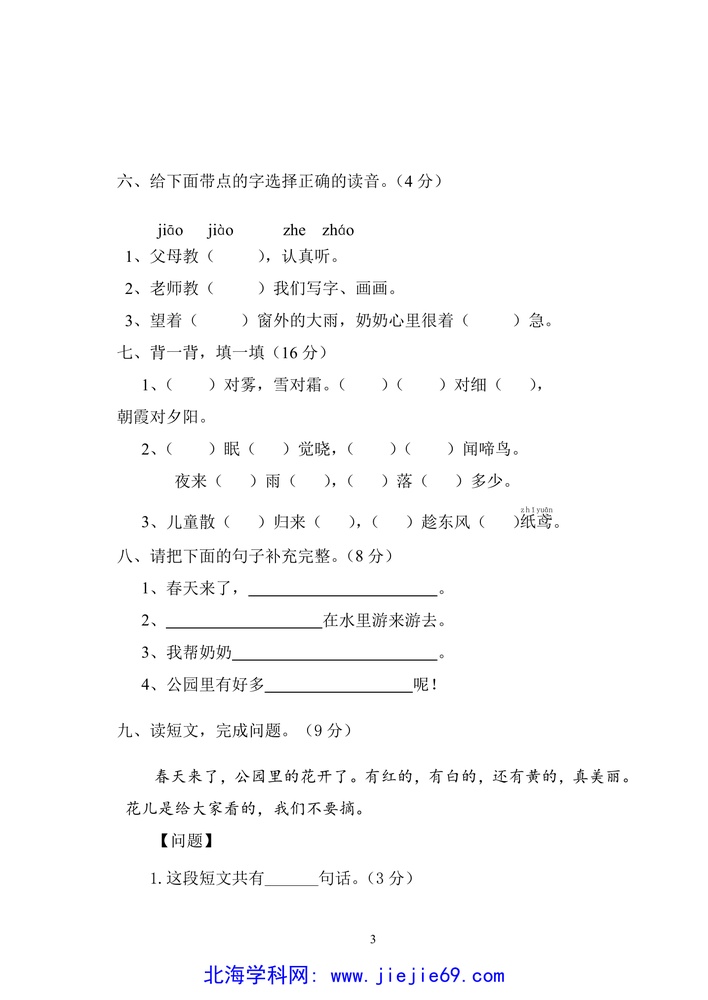 文档预览 第3页