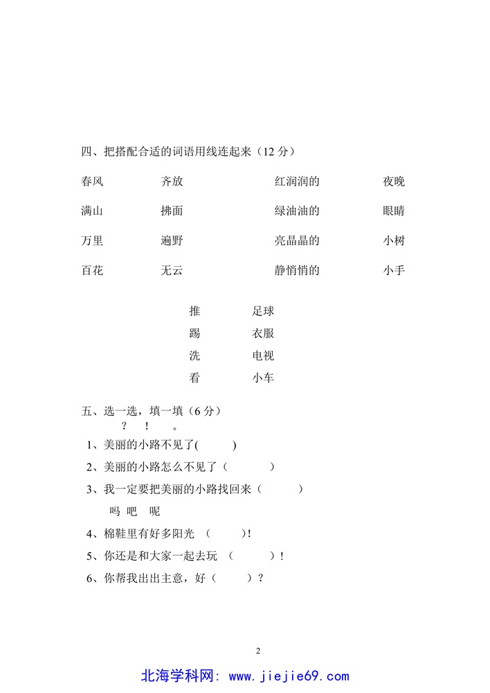 文档预览 第2页