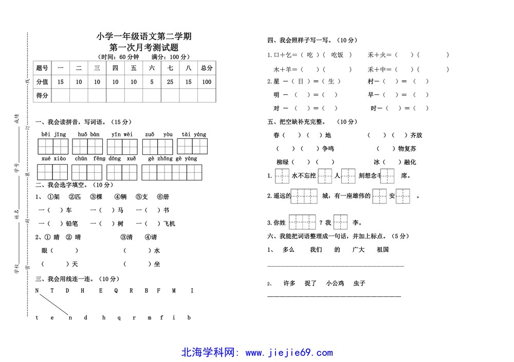 文档预览 第1页