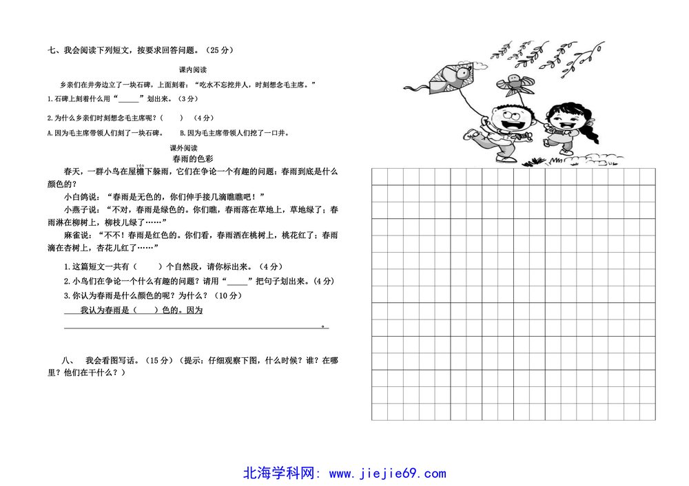 文档预览 第2页