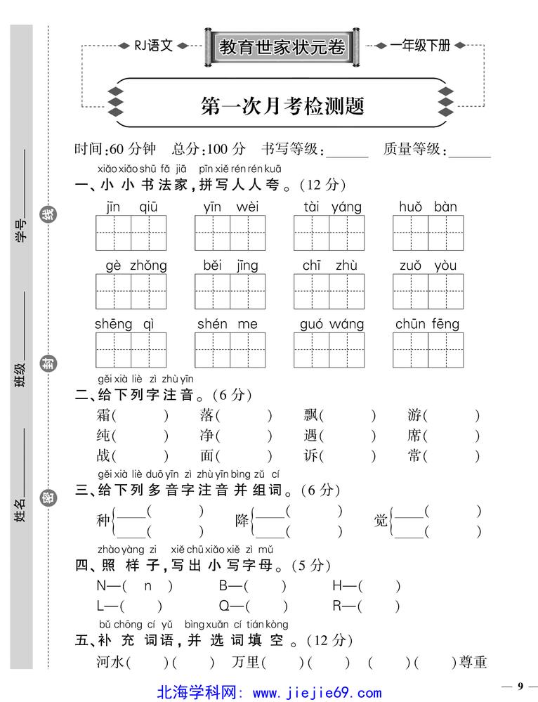 文档预览 第1页