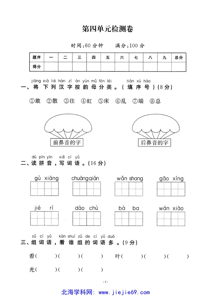 文档预览 第1页