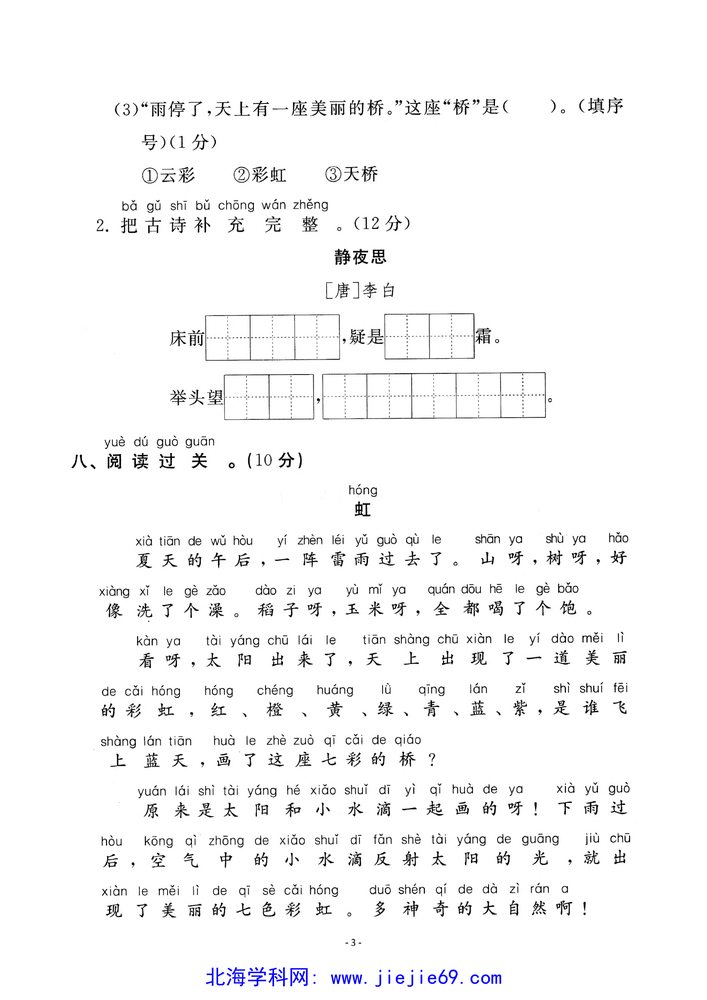 文档预览 第3页
