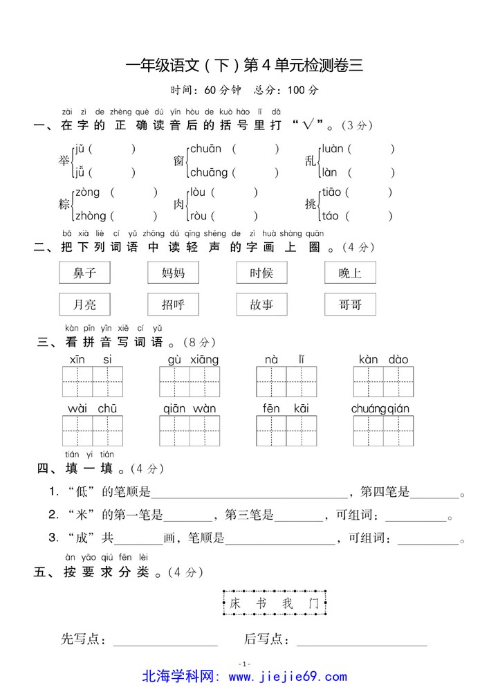 文档预览 第1页