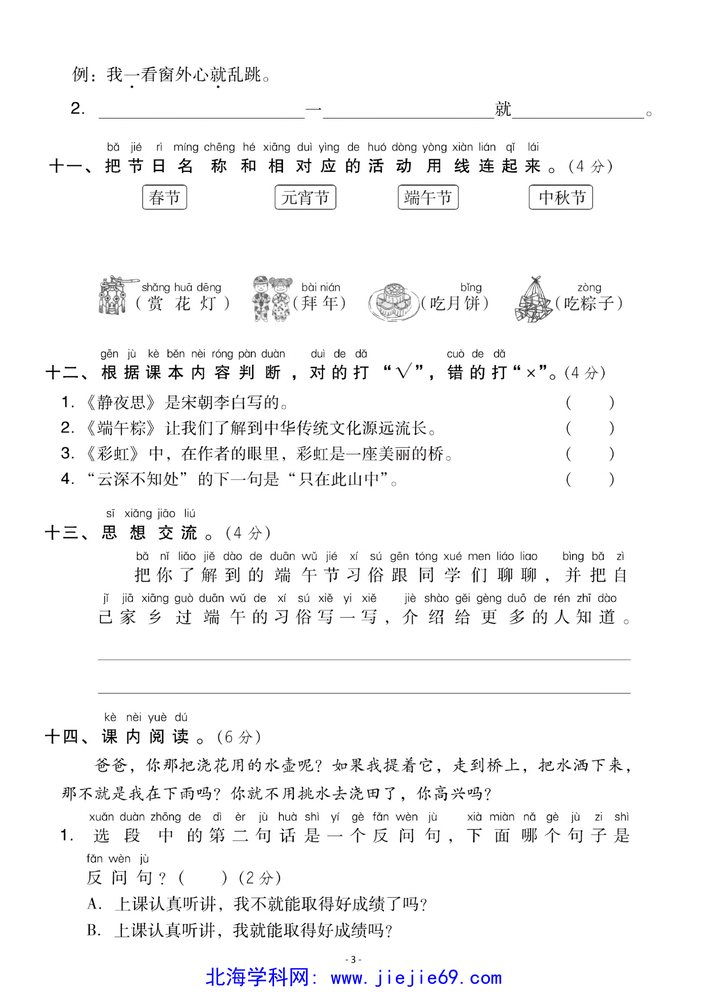 文档预览 第3页