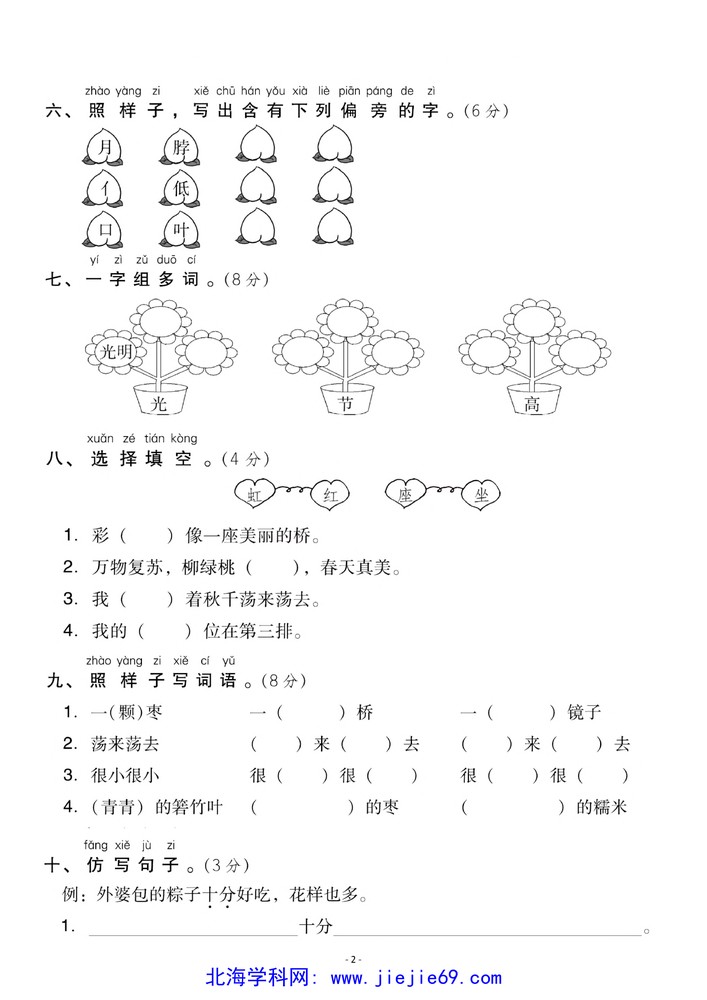 文档预览 第2页