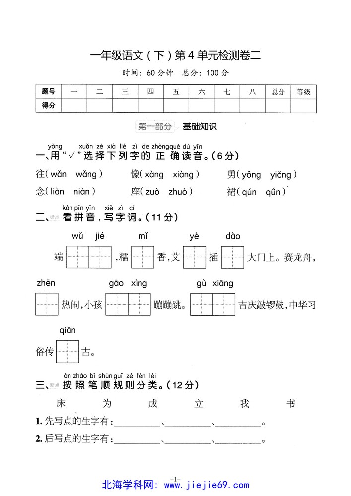 文档预览 第1页