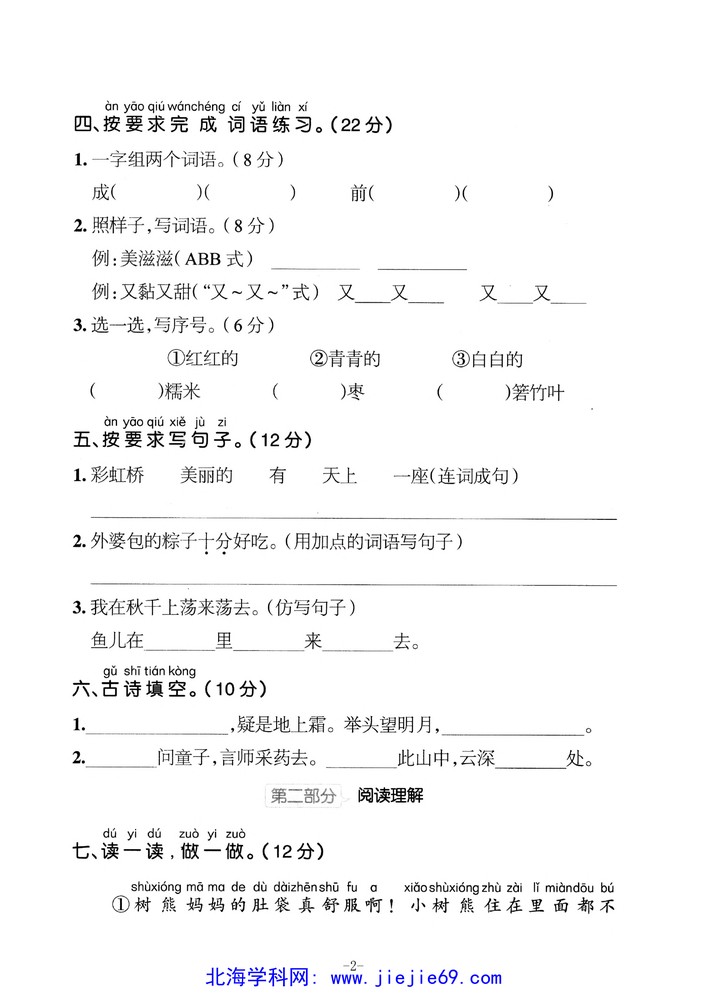 文档预览 第2页