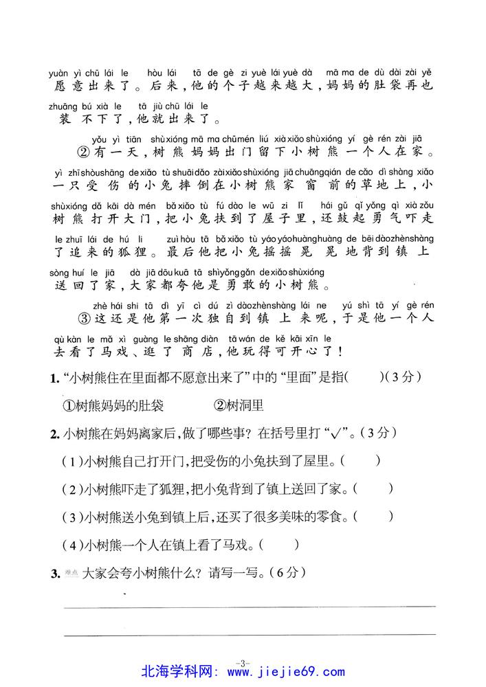 文档预览 第3页