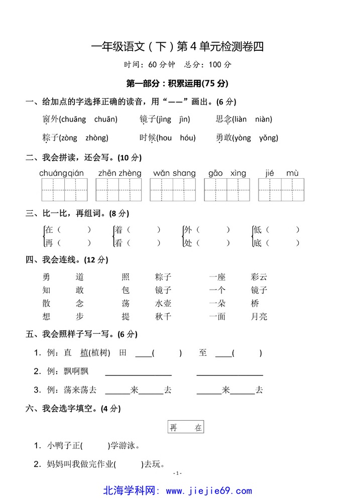 文档预览 第1页